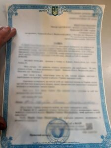 приглашение в украину
