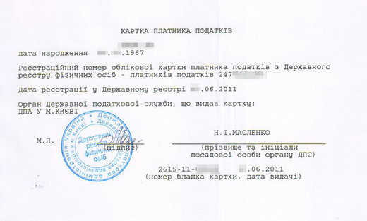 идентификационный номер для иностранца