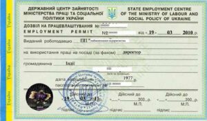 разрешение на работу в украине для белорусов