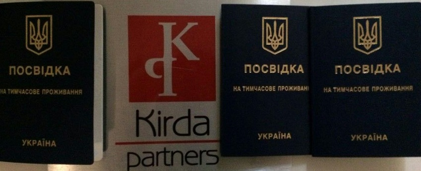временный вид на жительство в украине