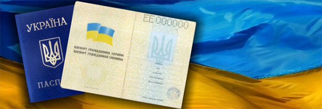 Довідка про реєстрацію особи громадянином України